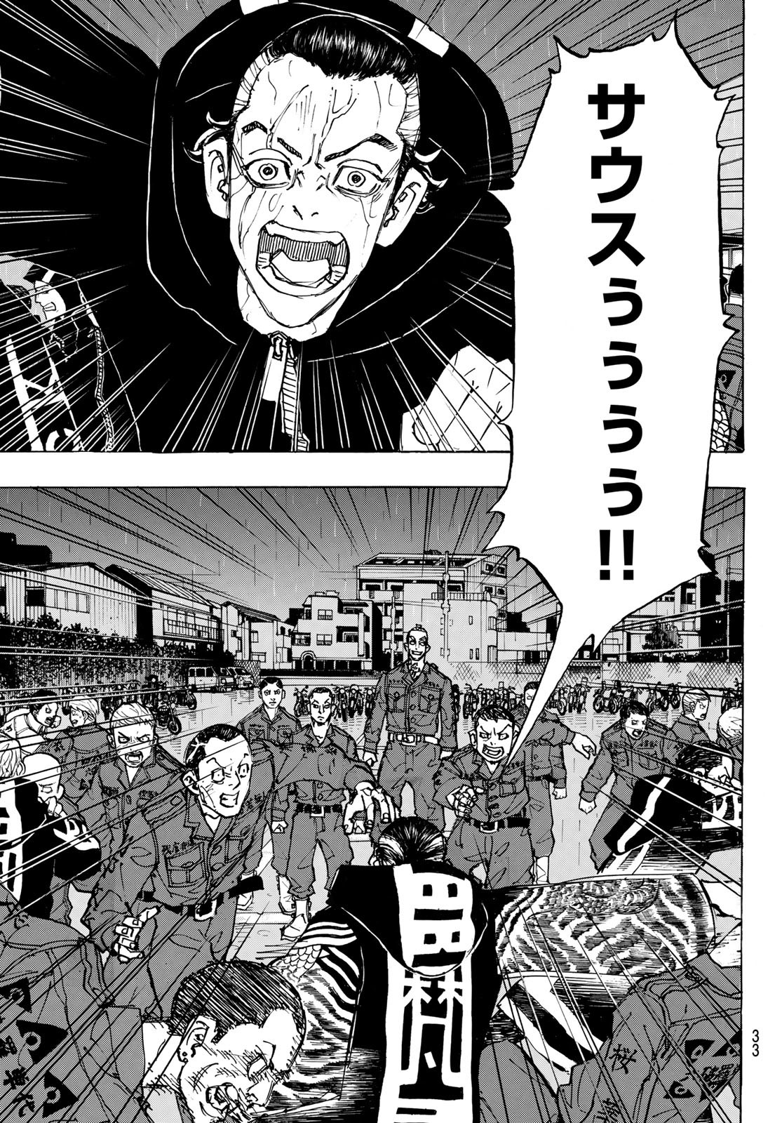 Tokyo Revengers Chapter 225 17ページ