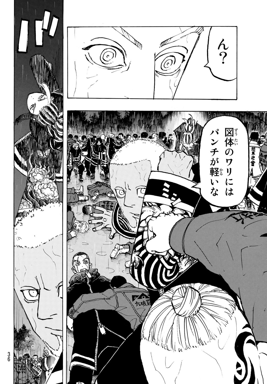 Tokyo Revengers Chapter 225 20ページ
