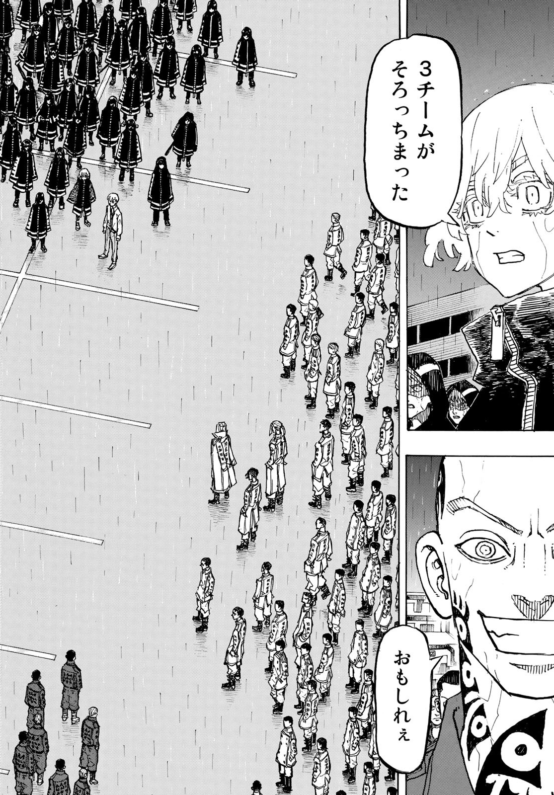 Tokyo Revengers Chapter 225 4ページ