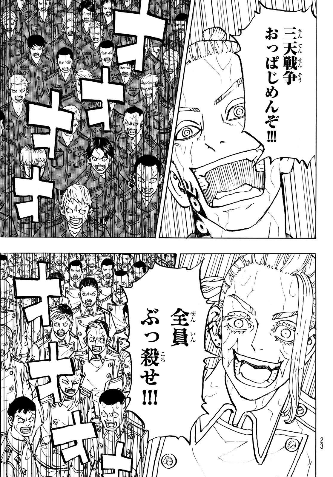 Tokyo Revengers Chapter 225 7ページ