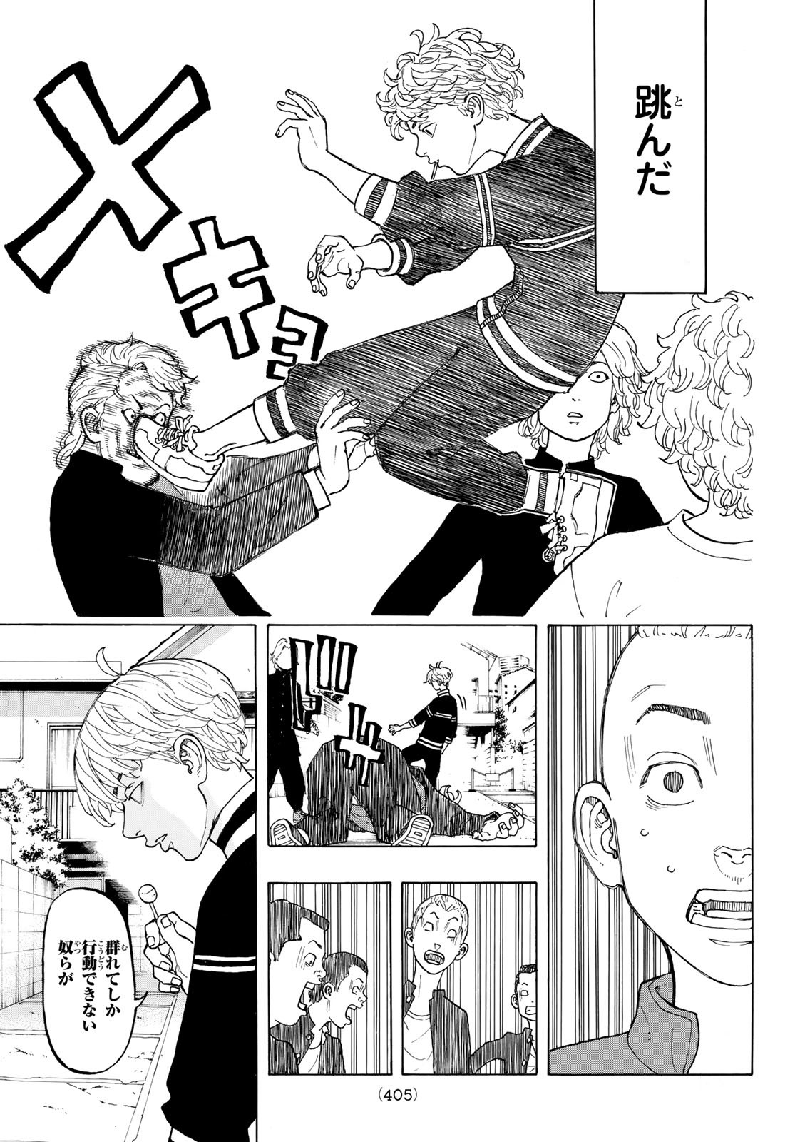 Tokyo Revengers Chapter 225.5 13ページ