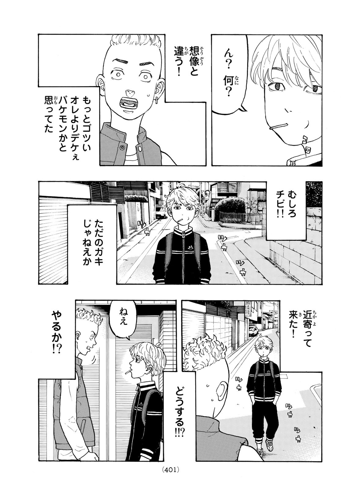 Tokyo Revengers Chapter 225.5 9ページ