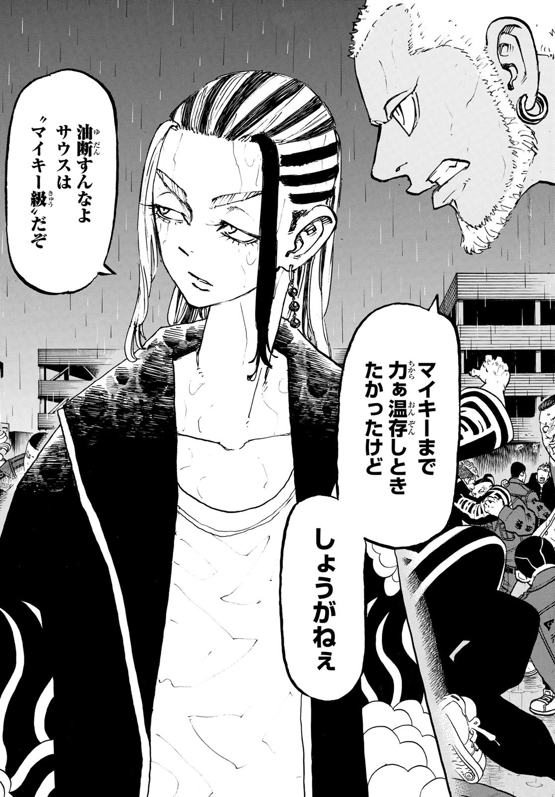 Tokyo Revengers Chapter 226 17ページ