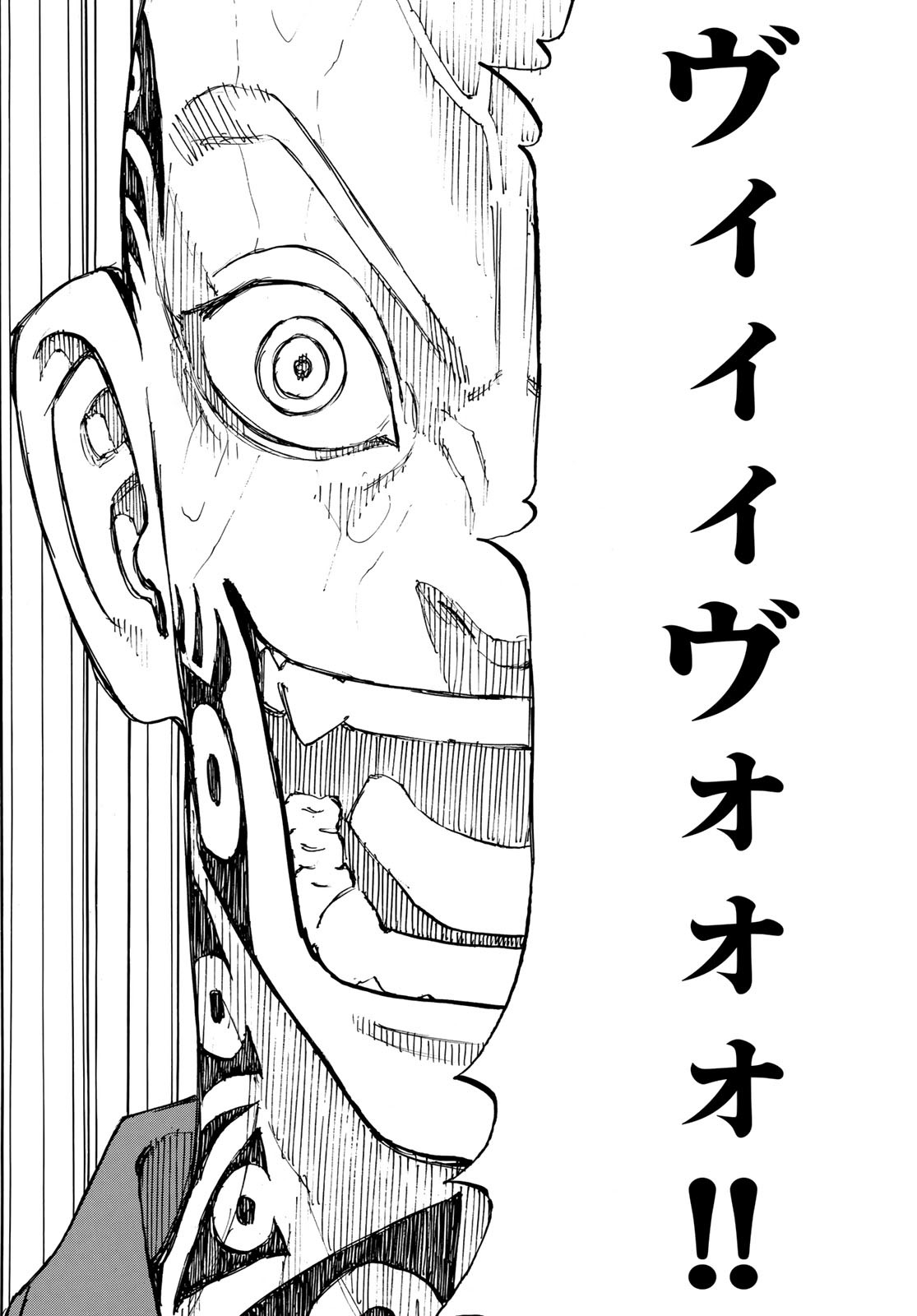 Tokyo Revengers Chapter 226 18ページ