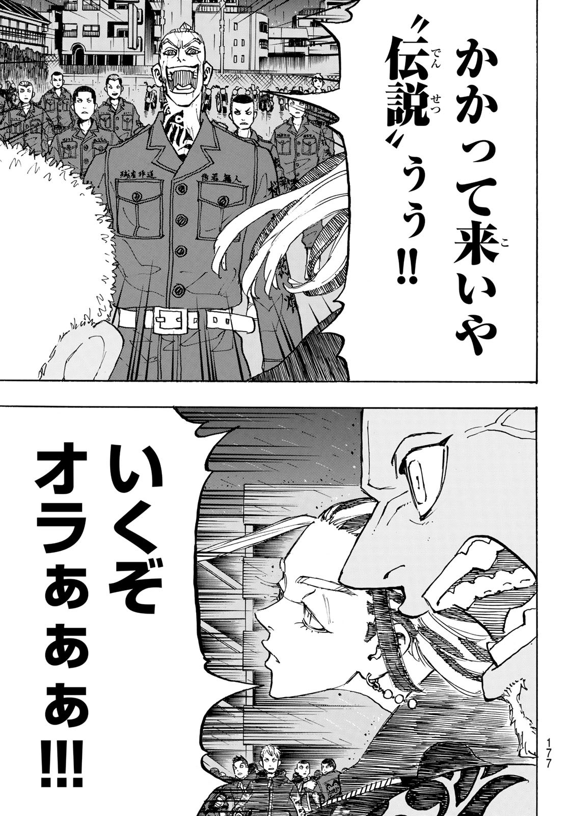 Tokyo Revengers Chapter 226 19ページ