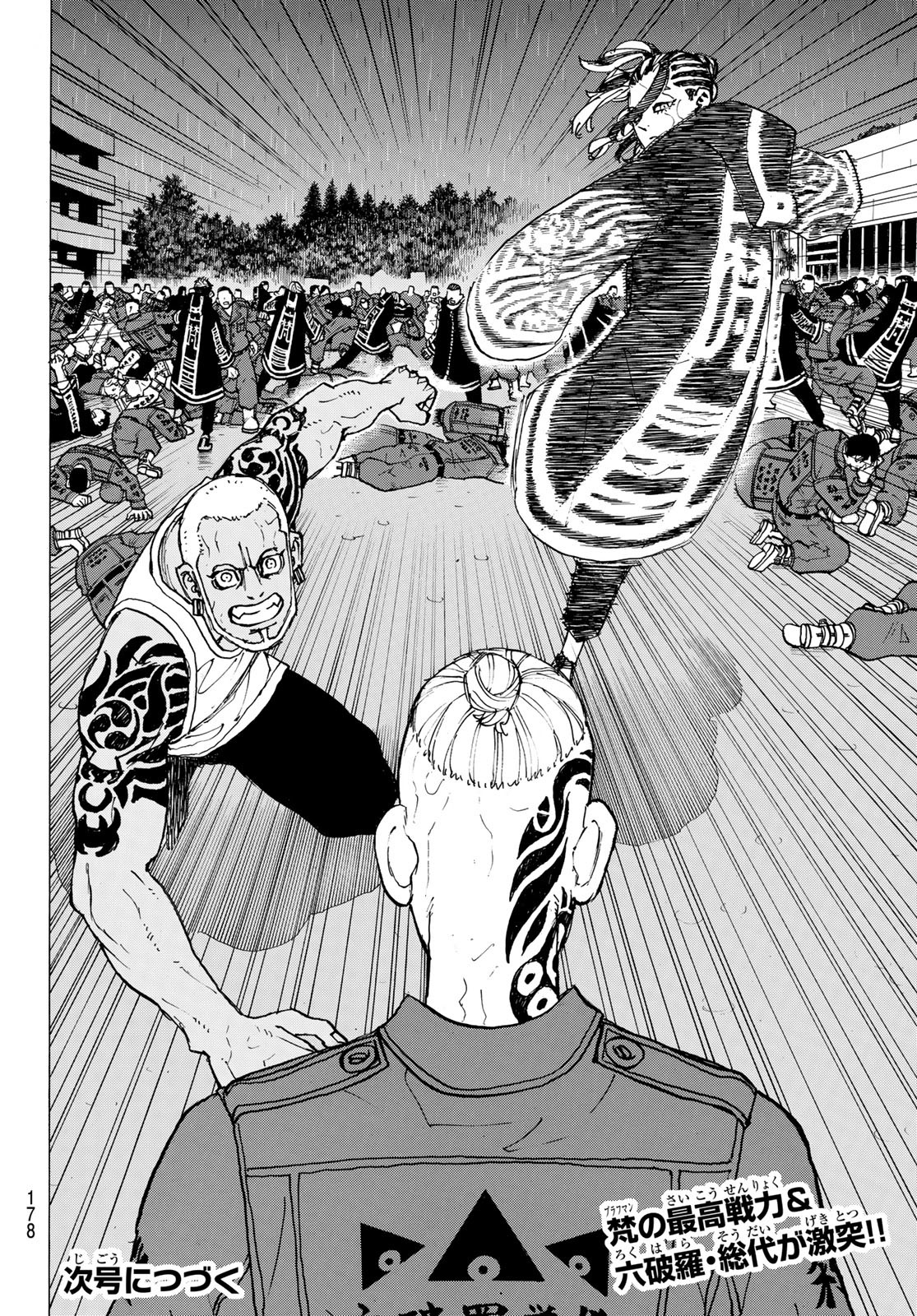 Tokyo Revengers Chapter 226 20ページ