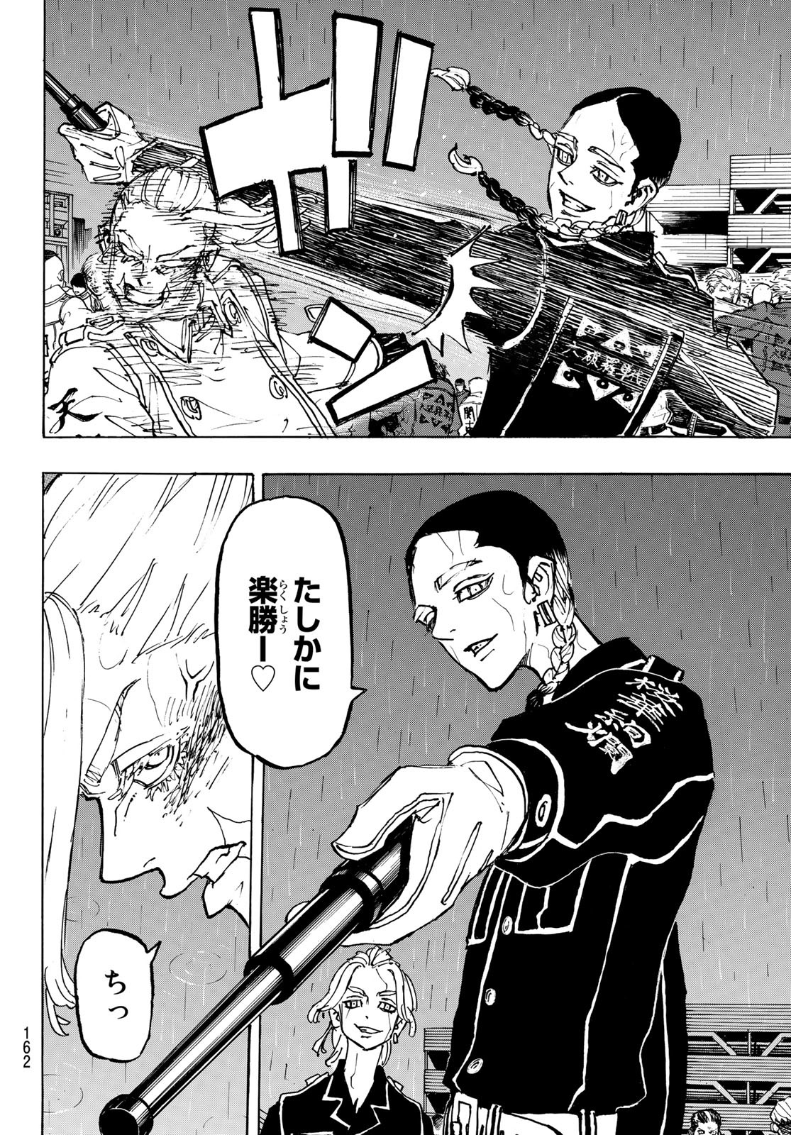 Tokyo Revengers Chapter 226 4ページ