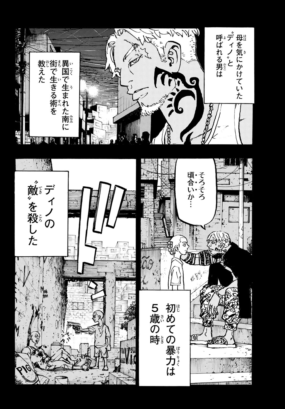 Tokyo Revengers Chapter 227 2ページ