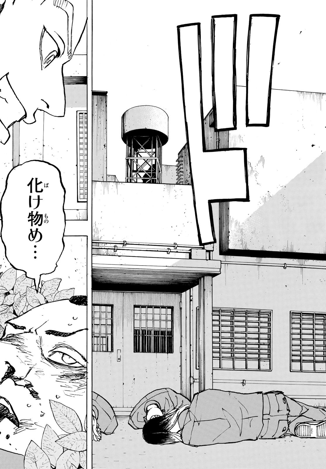 Tokyo Revengers Chapter 227 11ページ