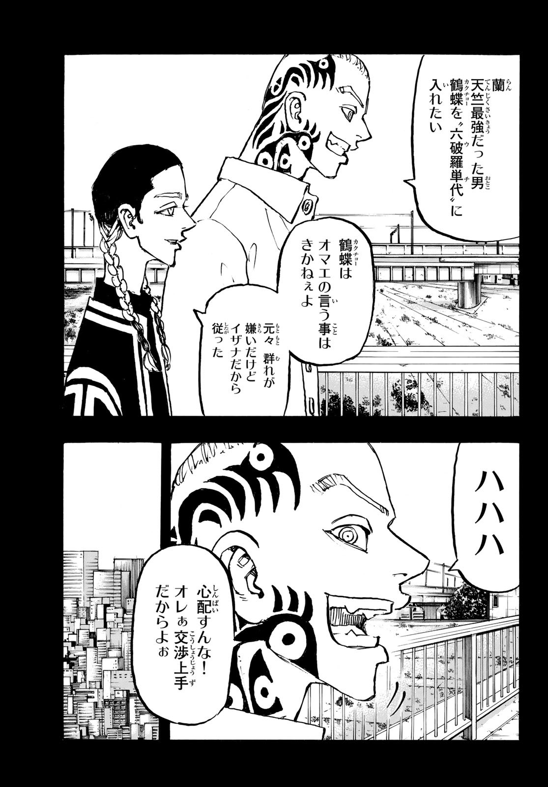 Tokyo Revengers Chapter 227 13ページ