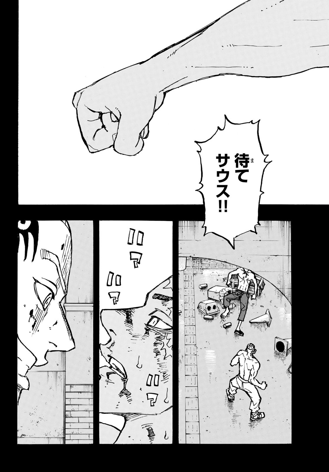 Tokyo Revengers Chapter 227 14ページ