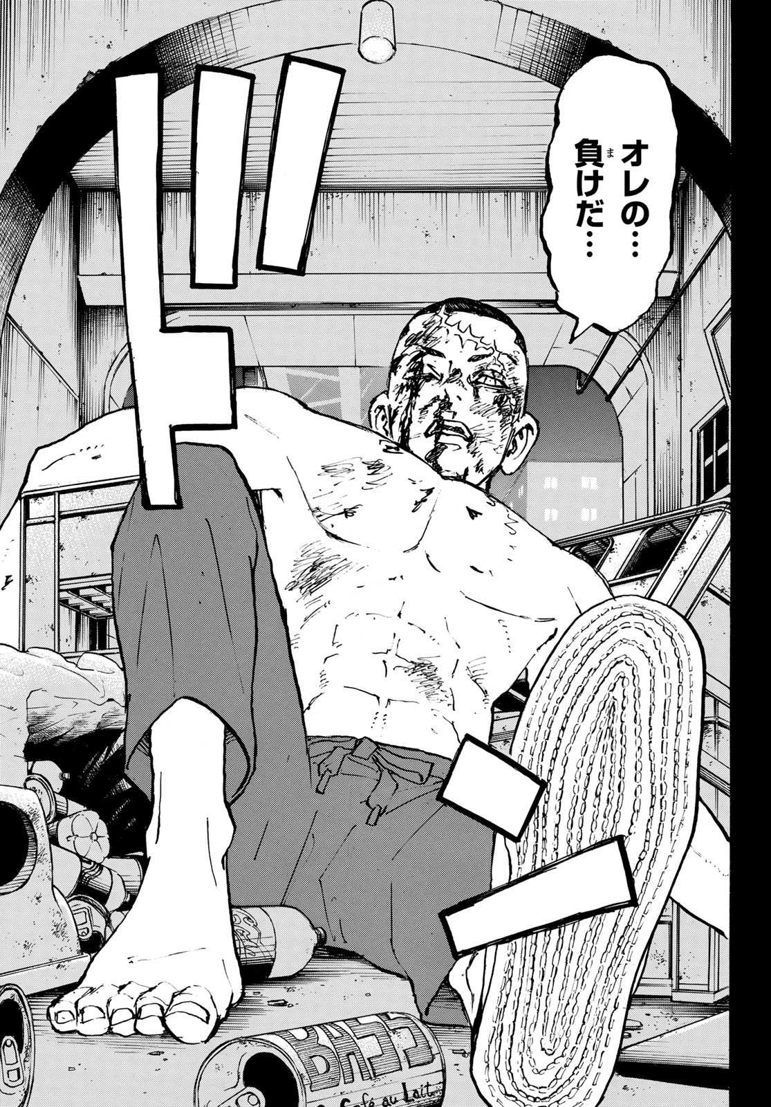 Tokyo Revengers Chapter 227 15ページ