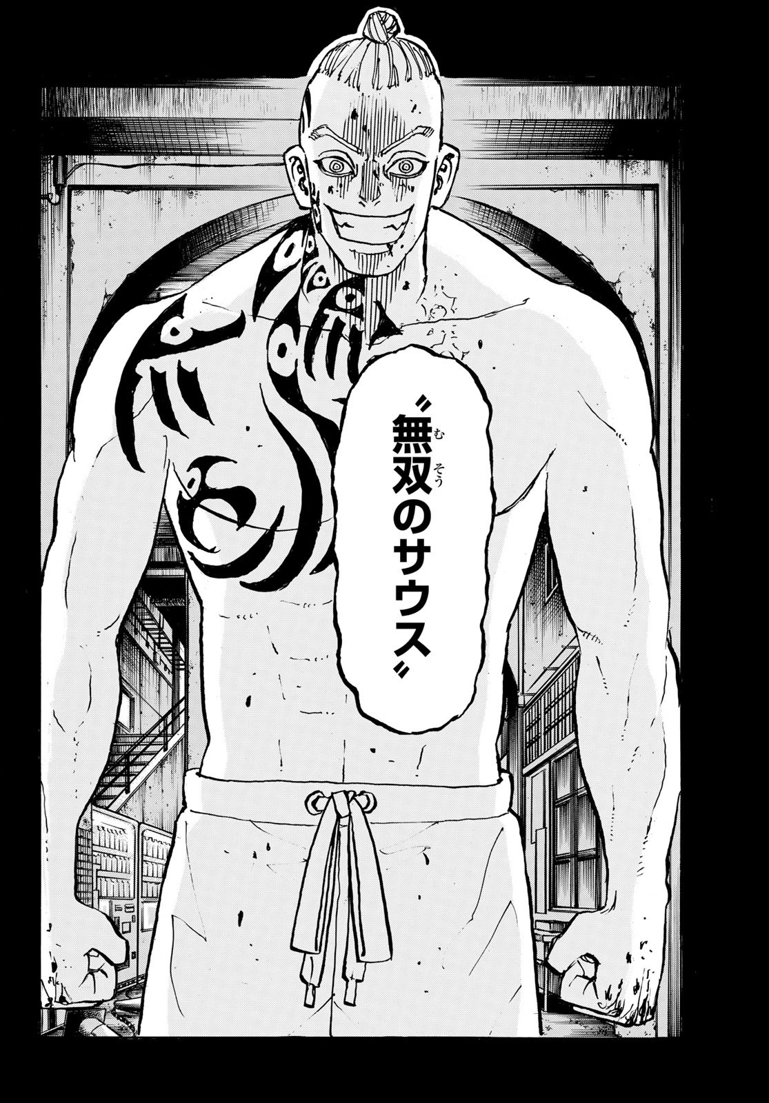 Tokyo Revengers Chapter 227 16ページ