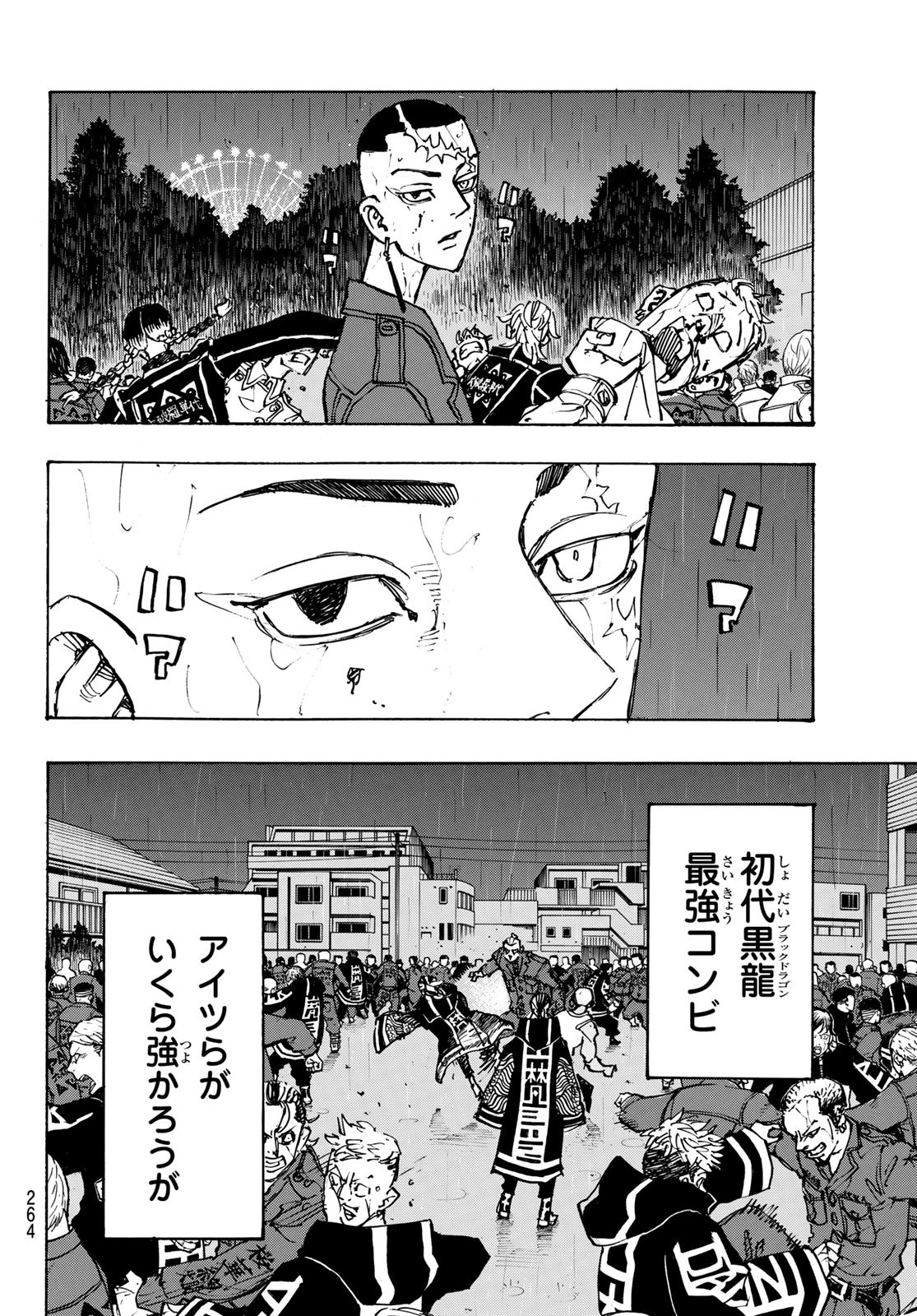 Tokyo Revengers Chapter 227 18ページ