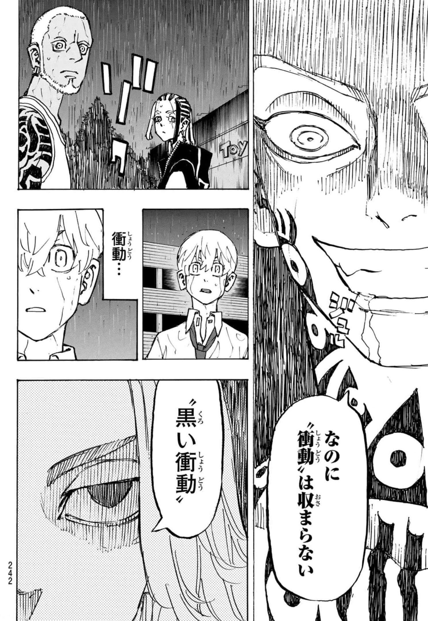 Tokyo Revengers Chapter 228 12ページ