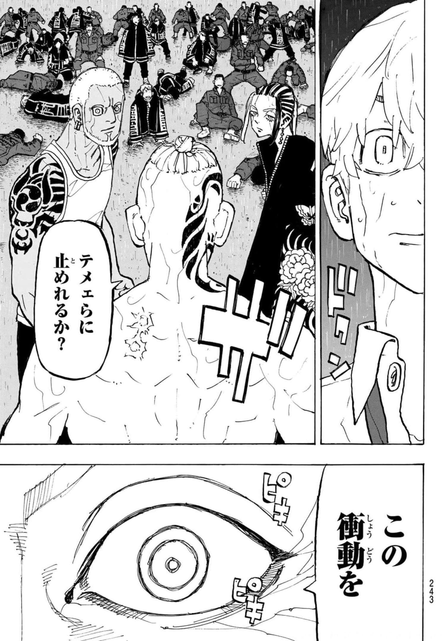 Tokyo Revengers Chapter 228 13ページ