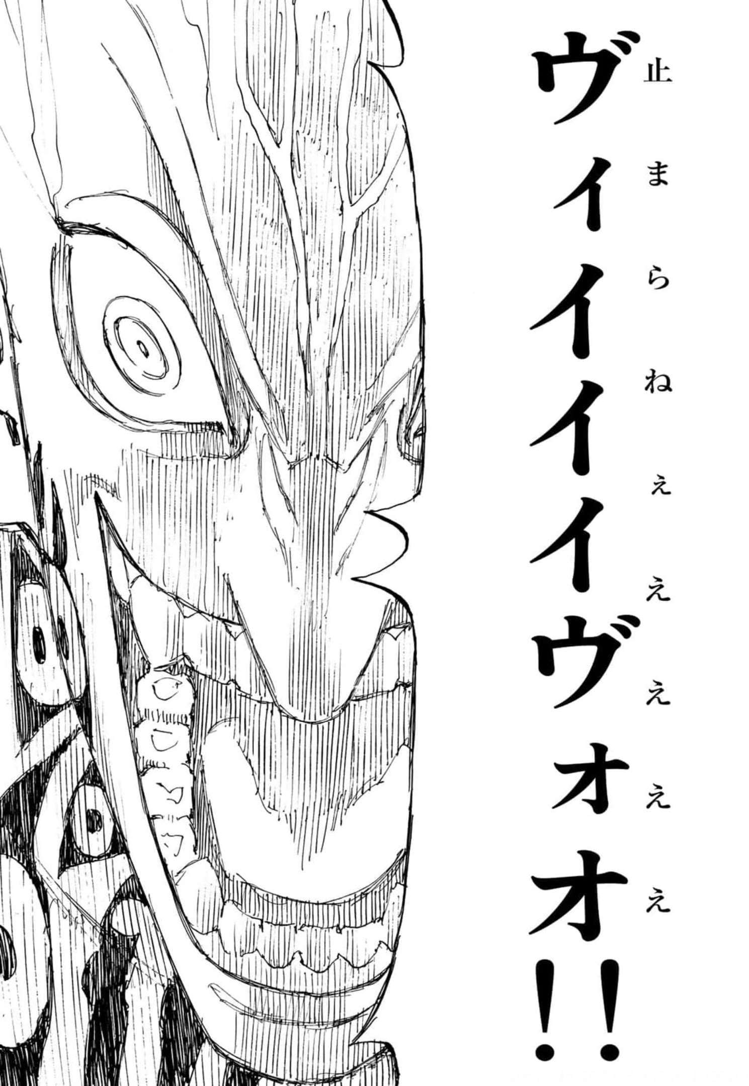 Tokyo Revengers Chapter 228 15ページ
