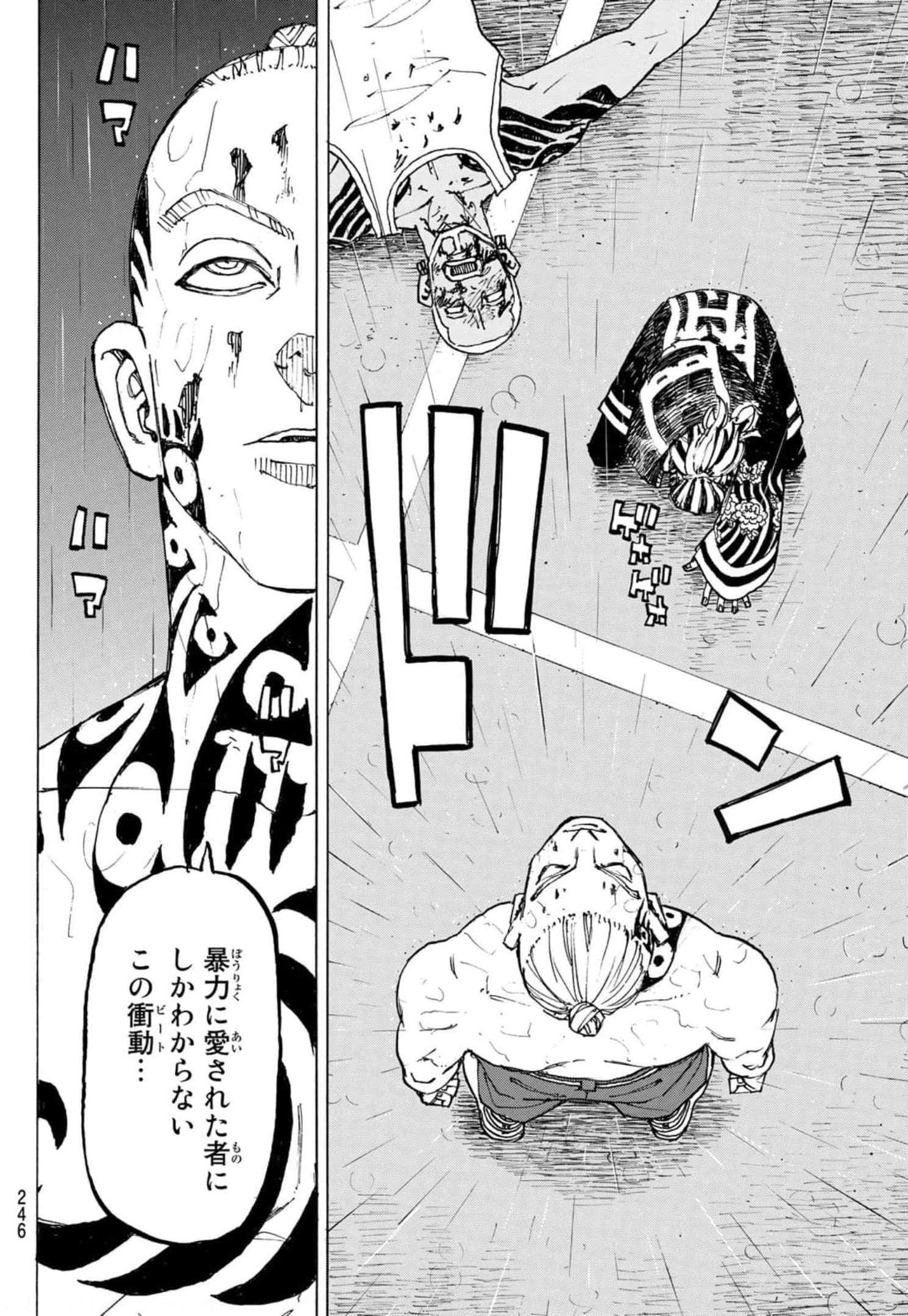 Tokyo Revengers Chapter 228 16ページ