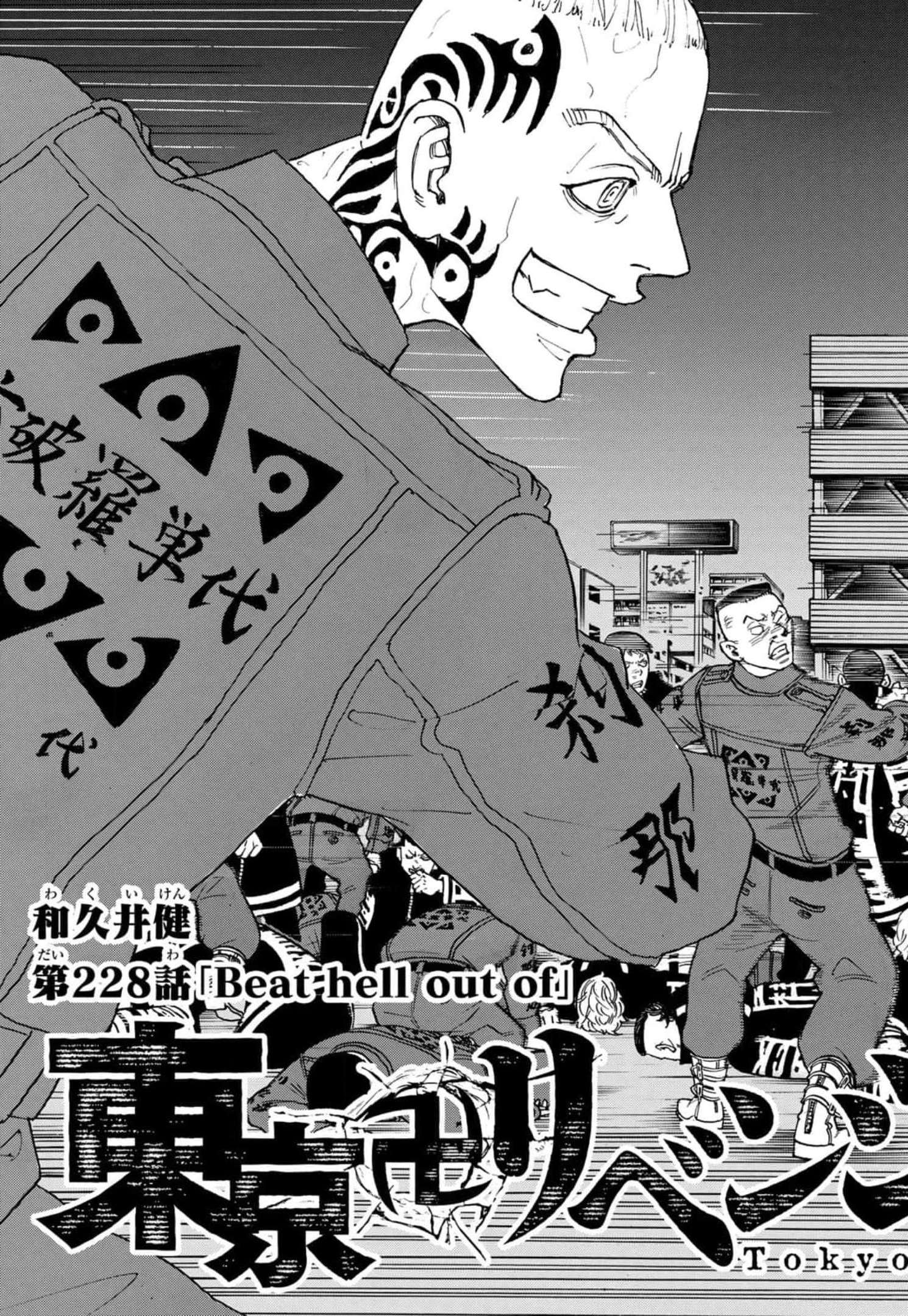 Tokyo Revengers Chapter 228 3ページ