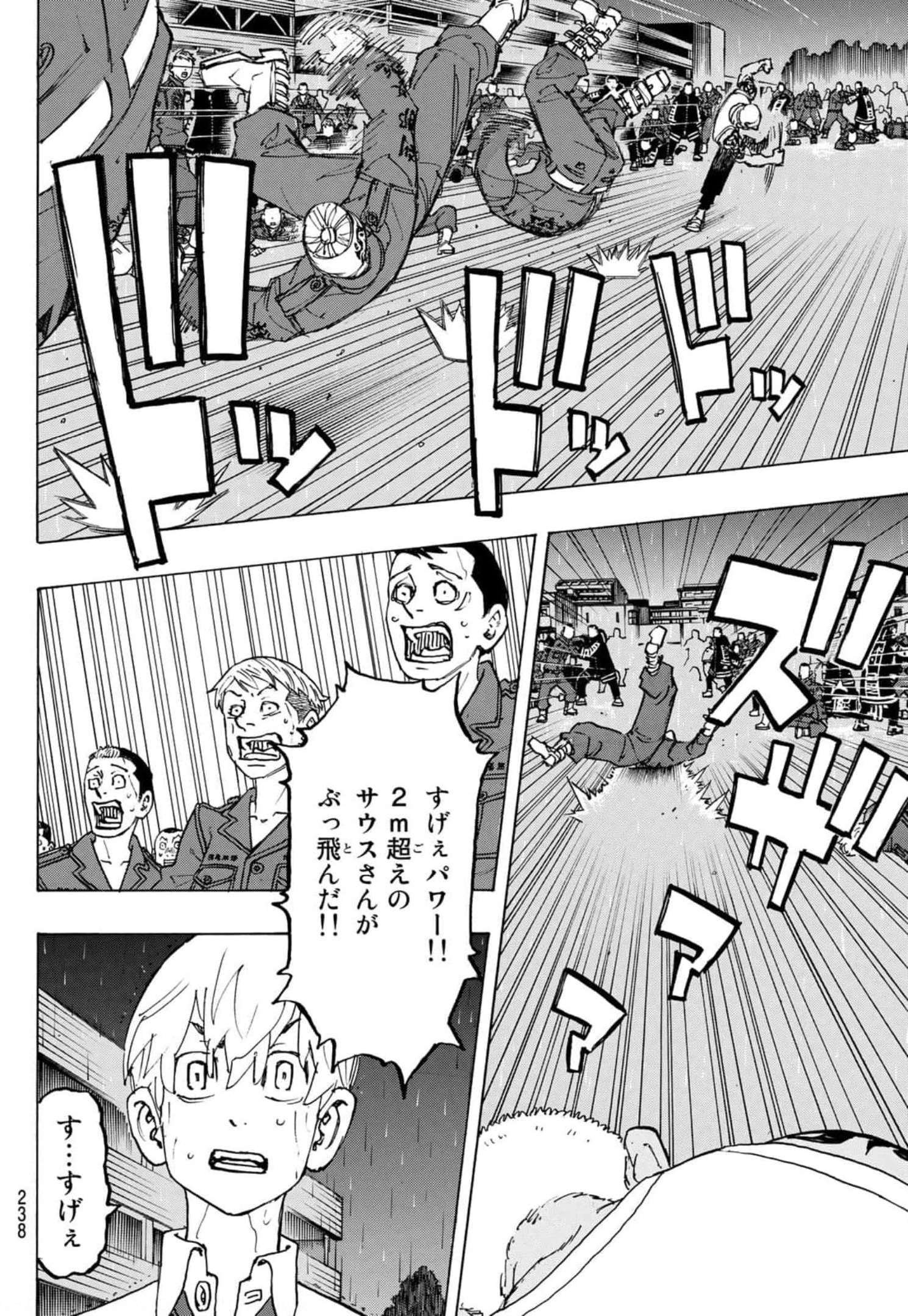 Tokyo Revengers Chapter 228 8ページ