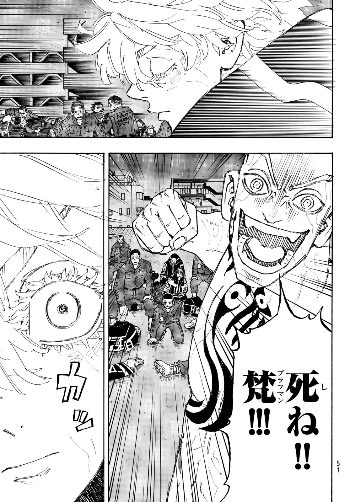 Tokyo Revengers Chapter 229 11ページ