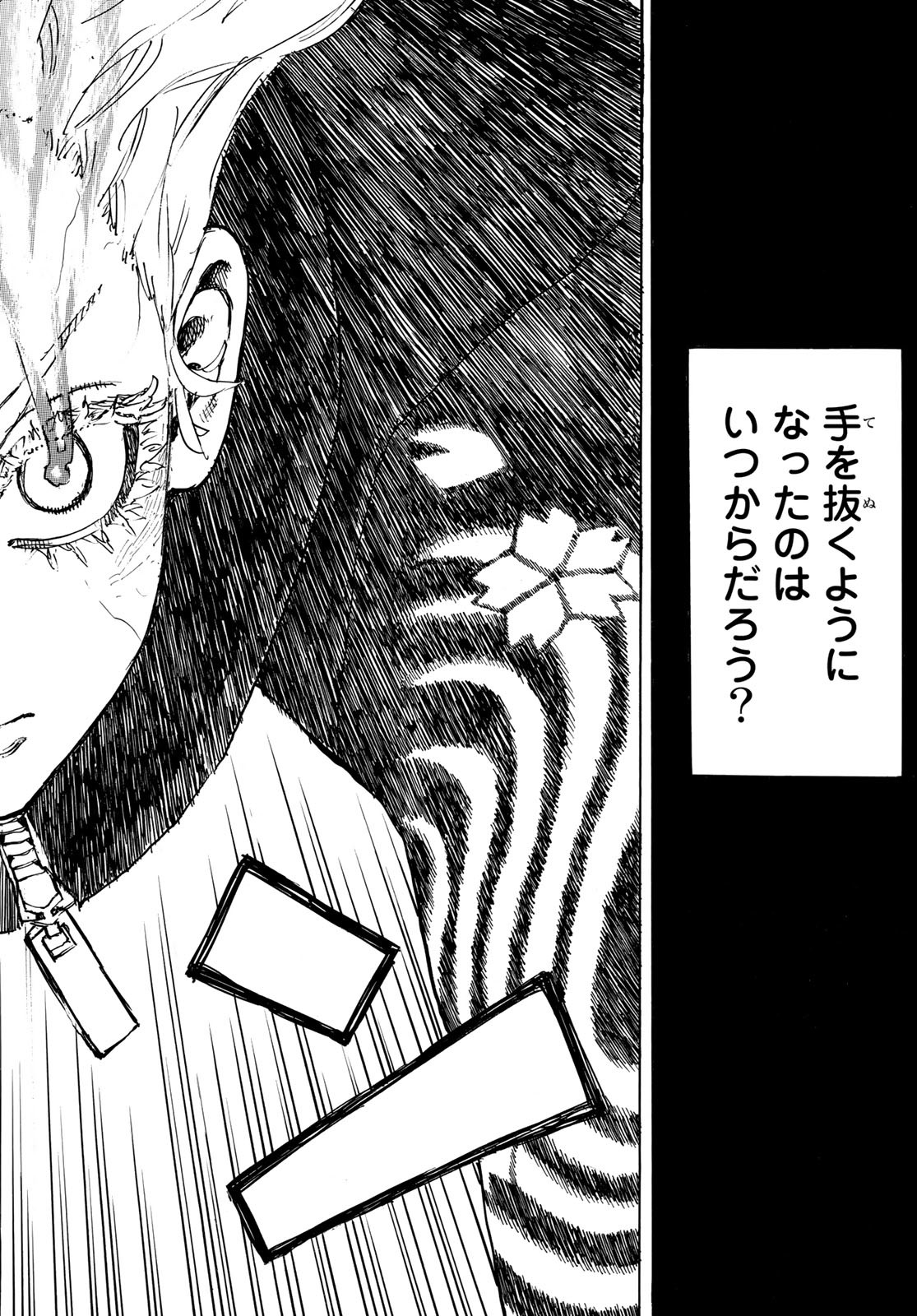 Tokyo Revengers Chapter 229 12ページ