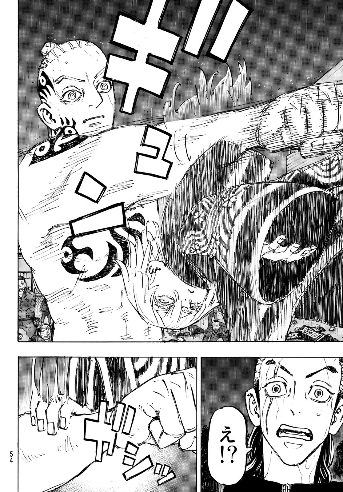 Tokyo Revengers Chapter 229 14ページ