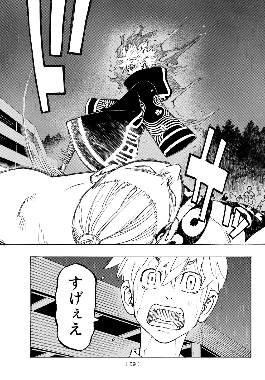 Tokyo Revengers Chapter 229 19ページ