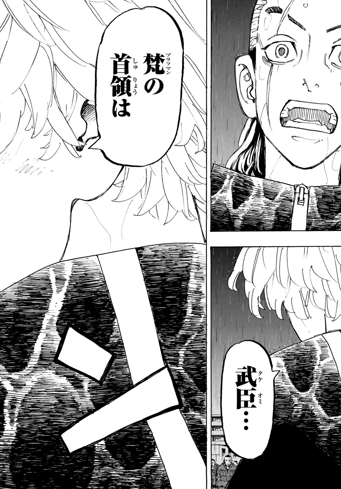 Tokyo Revengers Chapter 229 20ページ