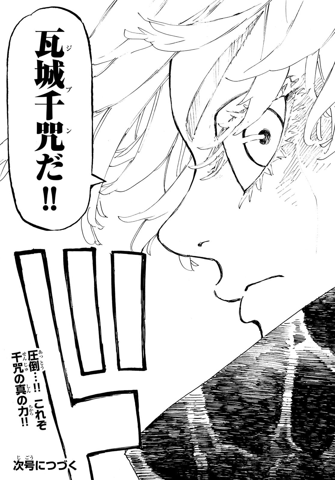 Tokyo Revengers Chapter 229 21ページ