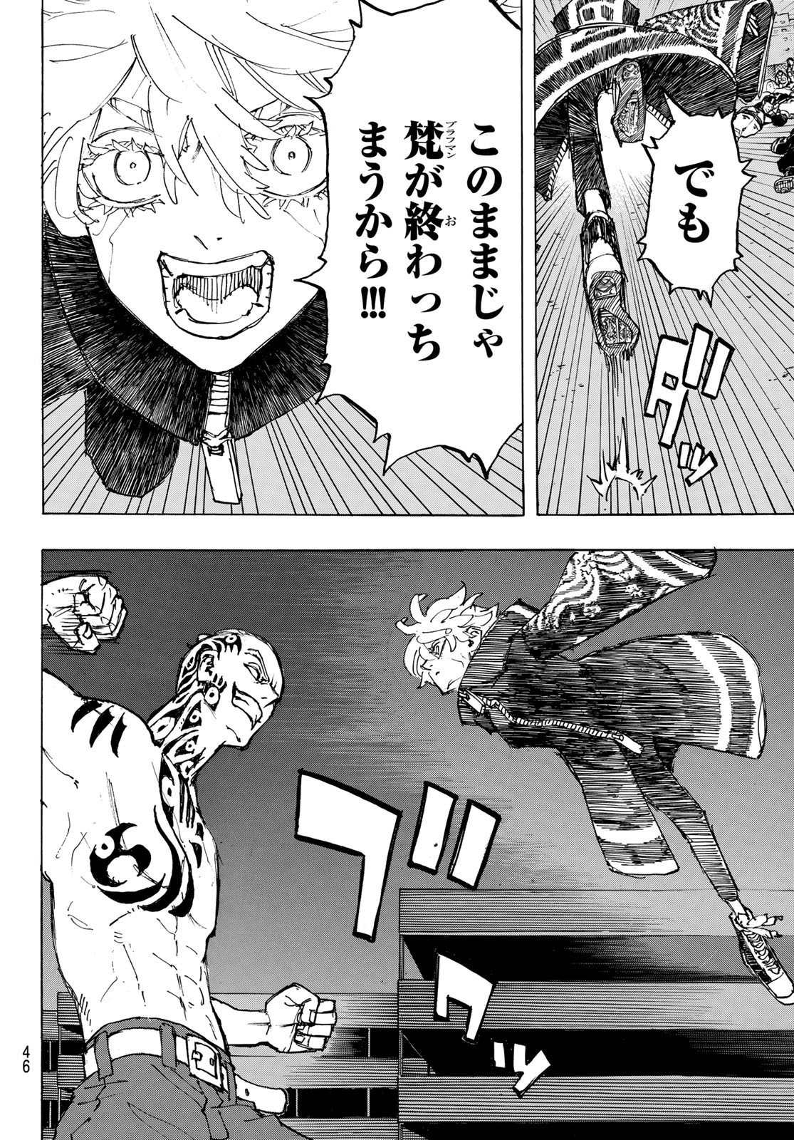 Tokyo Revengers Chapter 229 6ページ