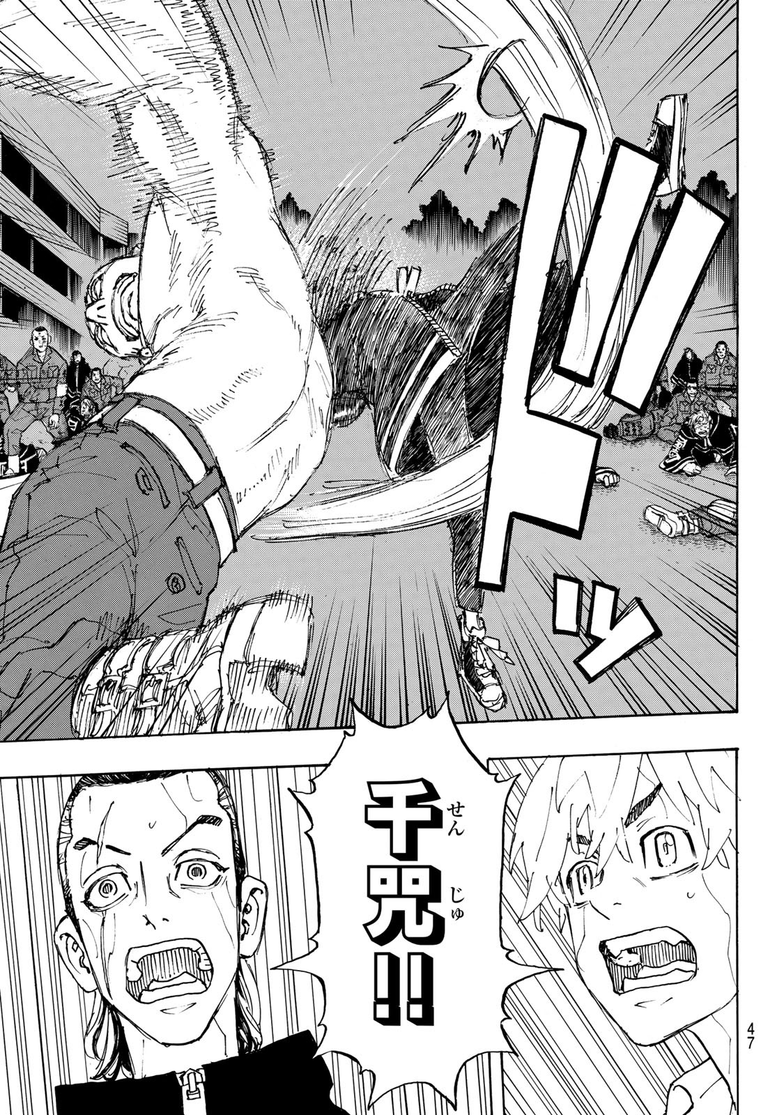 Tokyo Revengers Chapter 229 7ページ