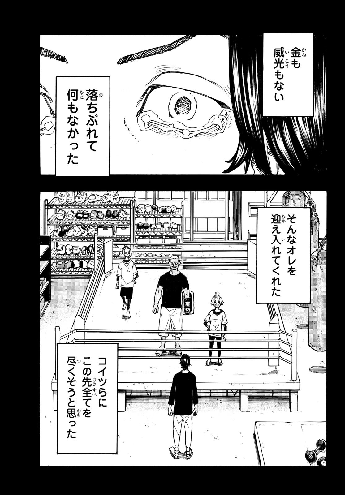 Tokyo Revengers Chapter 230 13ページ