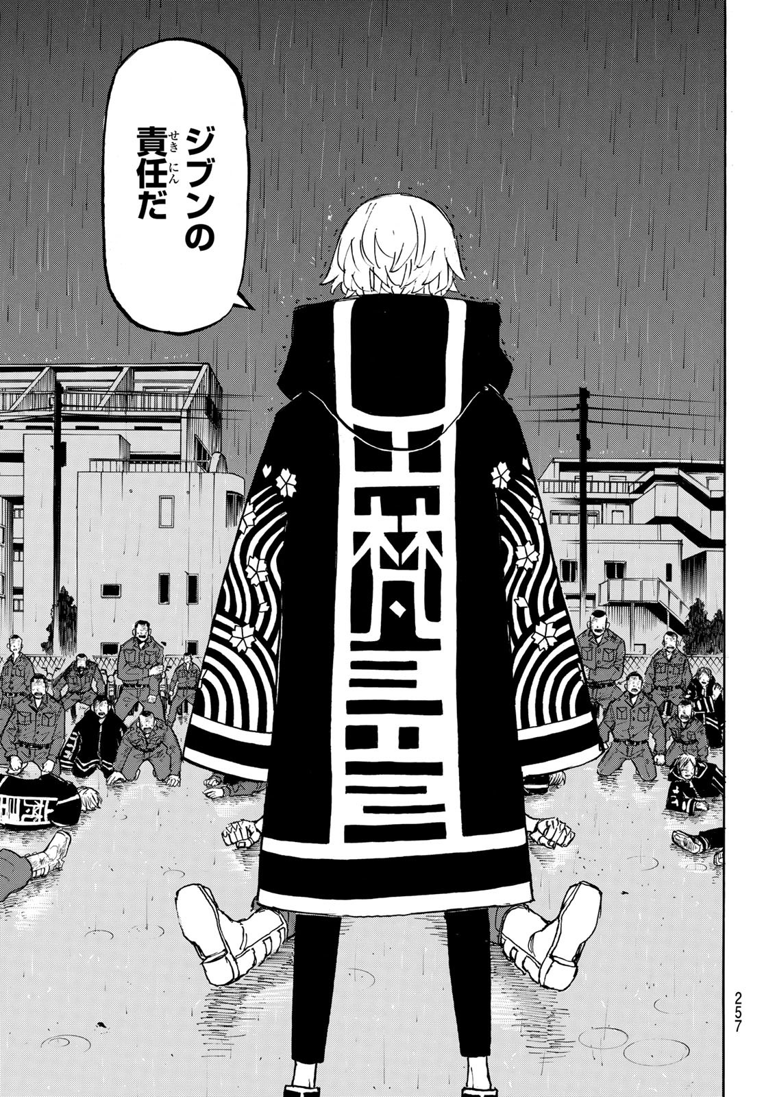 Tokyo Revengers Chapter 230 17ページ