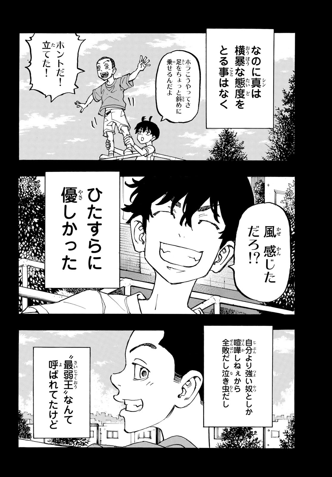 Tokyo Revengers Chapter 230 4ページ