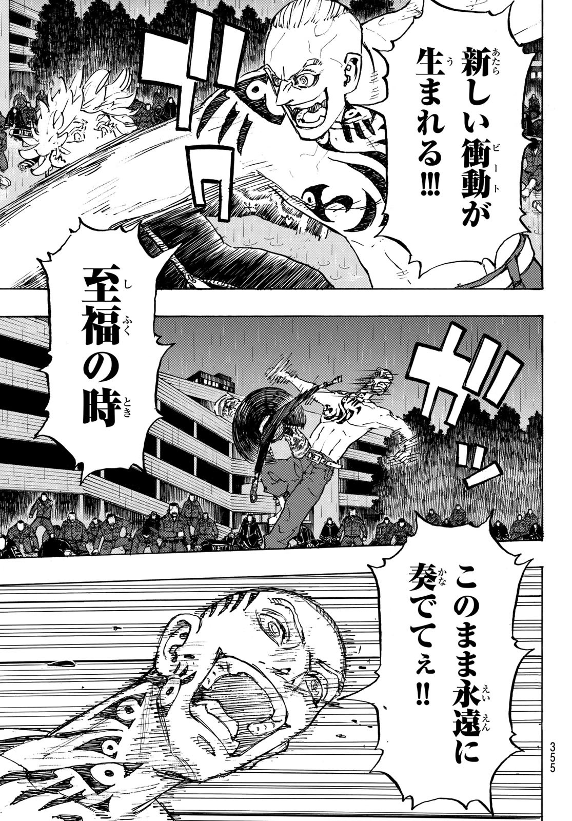 Tokyo Revengers Chapter 231 11ページ