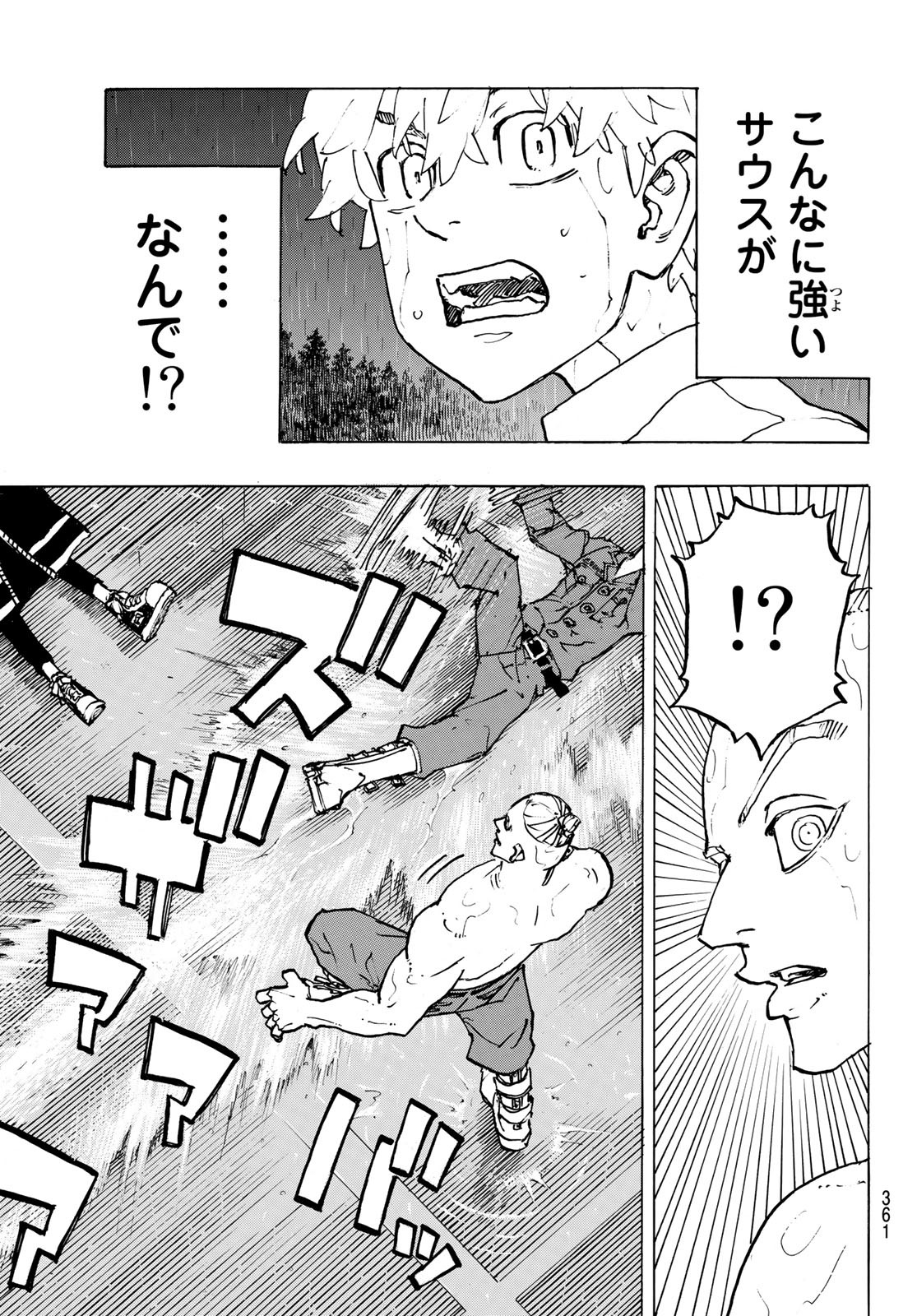 Tokyo Revengers Chapter 231 17ページ