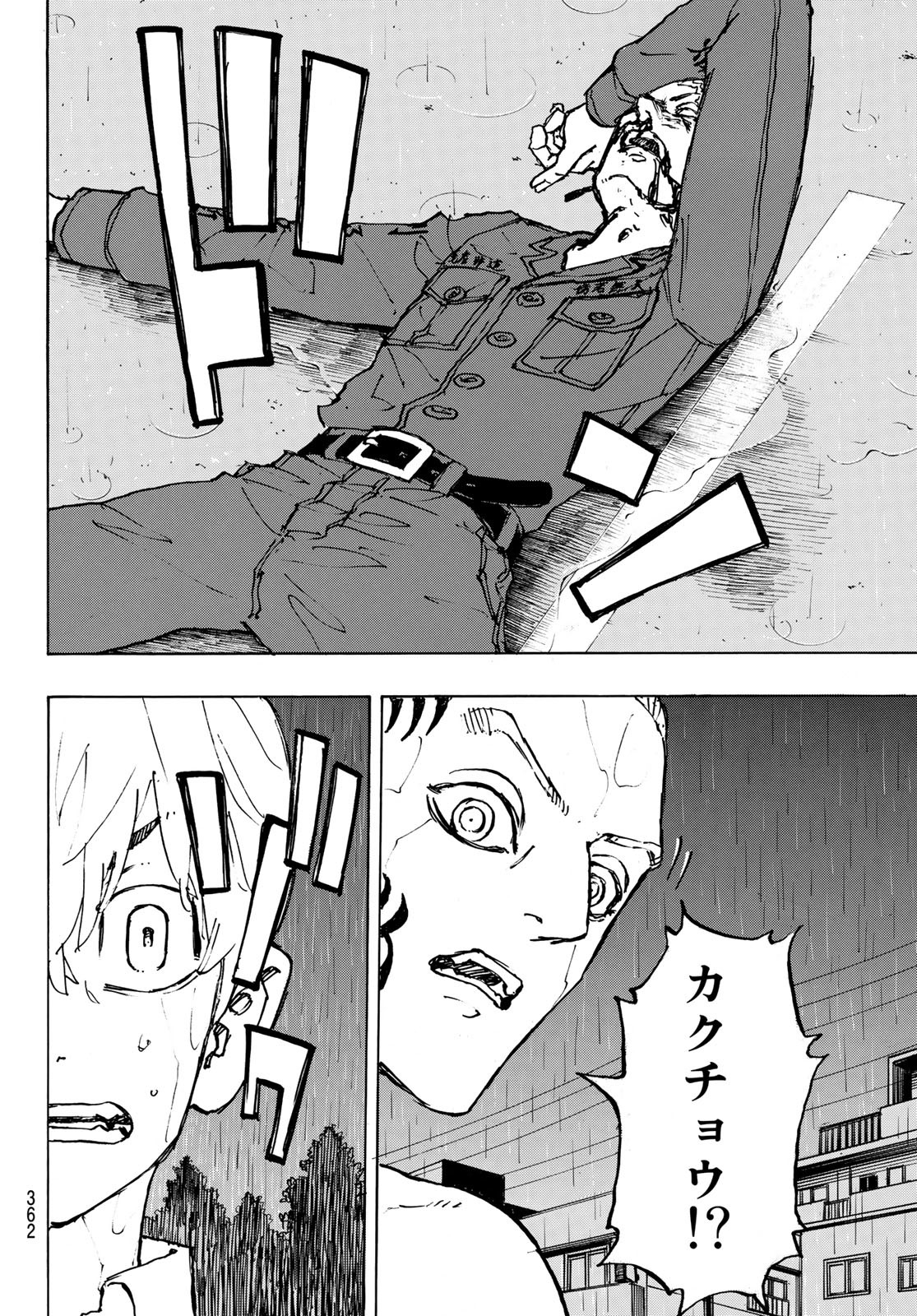 Tokyo Revengers Chapter 231 18ページ