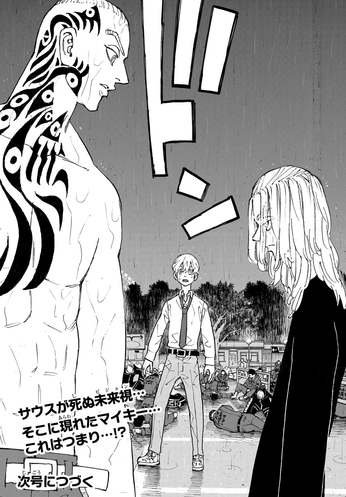 Tokyo Revengers Chapter 231 20ページ