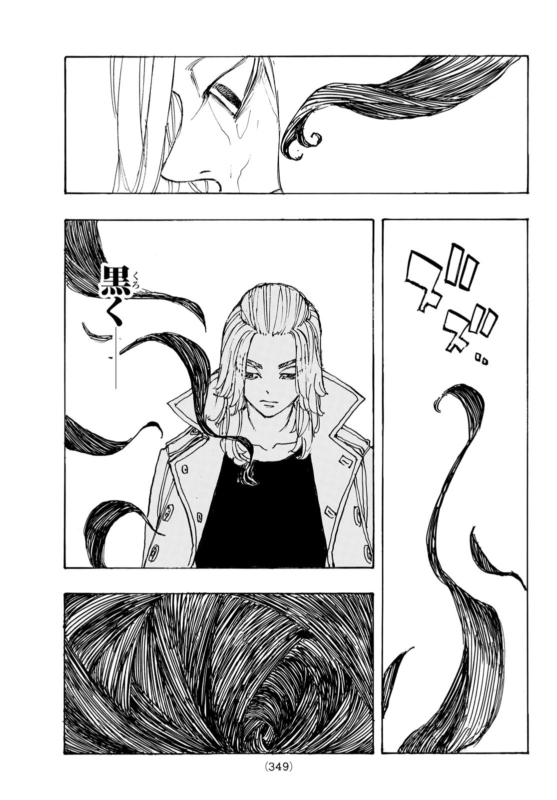 Tokyo Revengers Chapter 231 5ページ