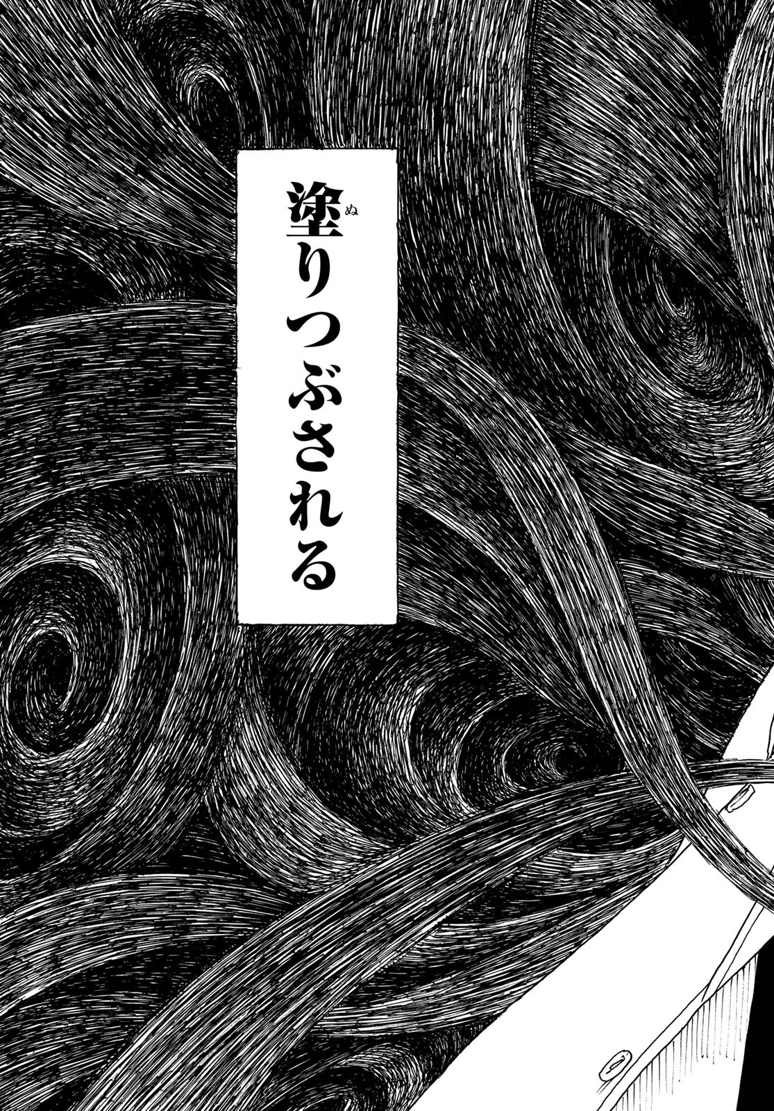 Tokyo Revengers Chapter 231 7ページ