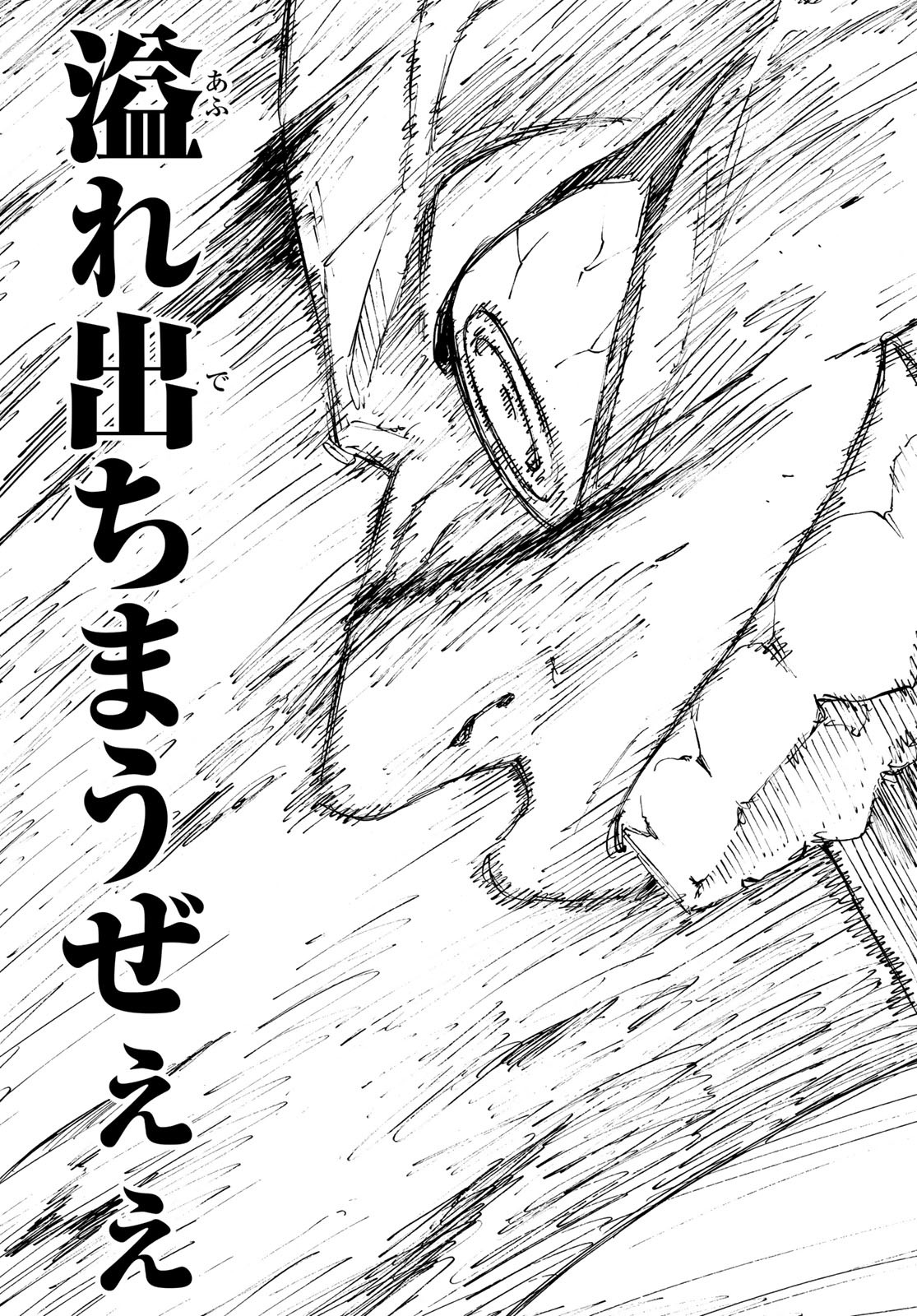 Tokyo Revengers Chapter 232 11ページ