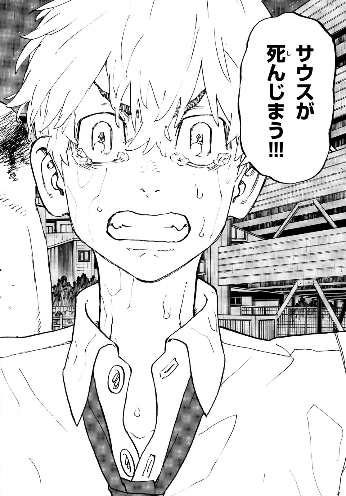 Tokyo Revengers Chapter 232 14ページ