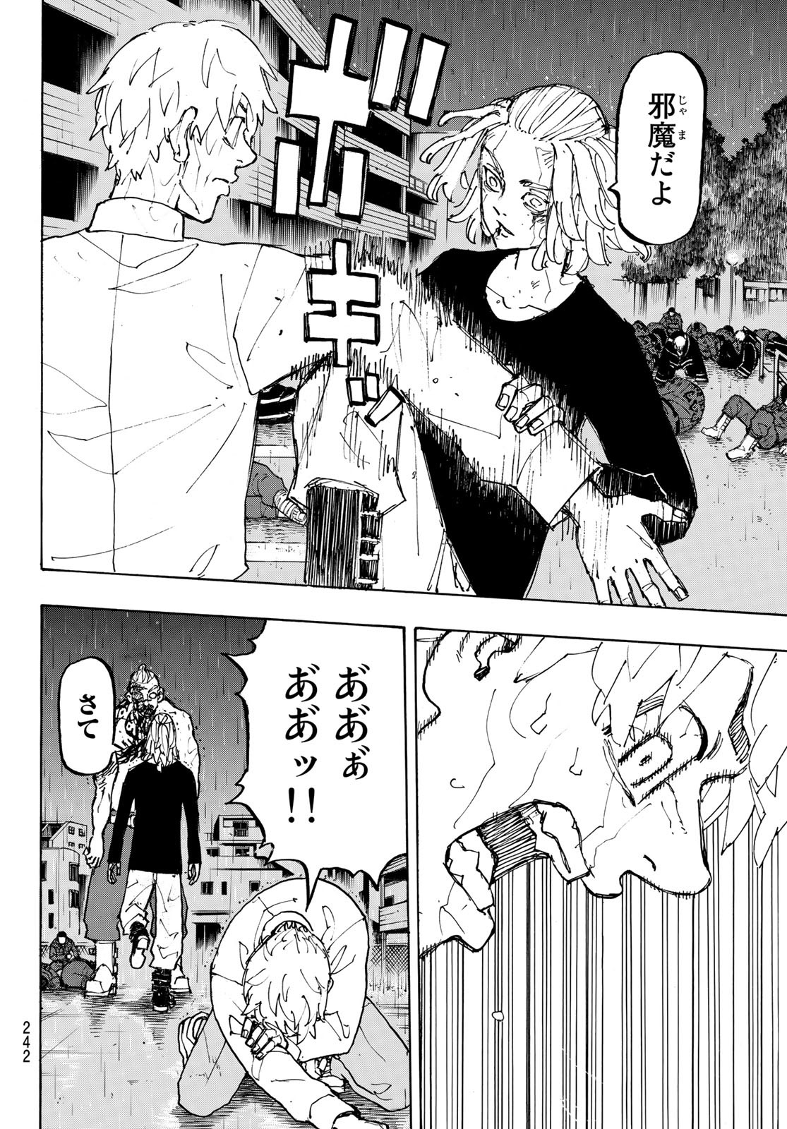 Tokyo Revengers Chapter 232 18ページ