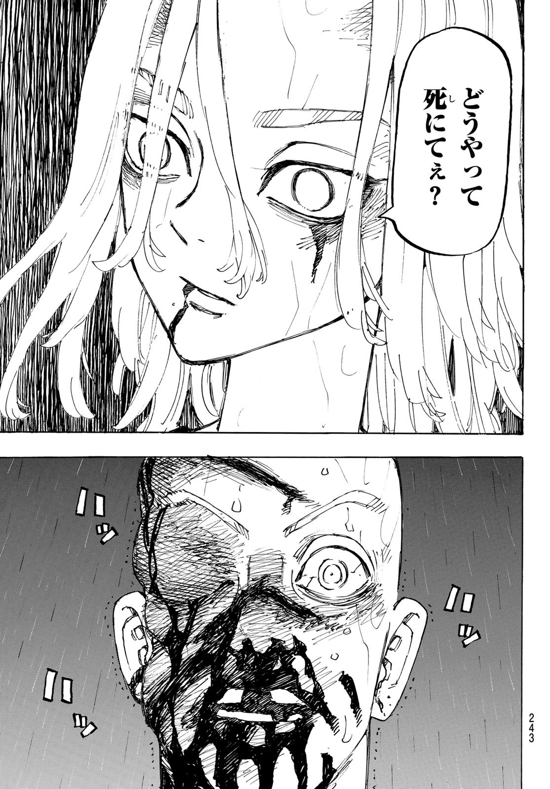 Tokyo Revengers Chapter 232 19ページ