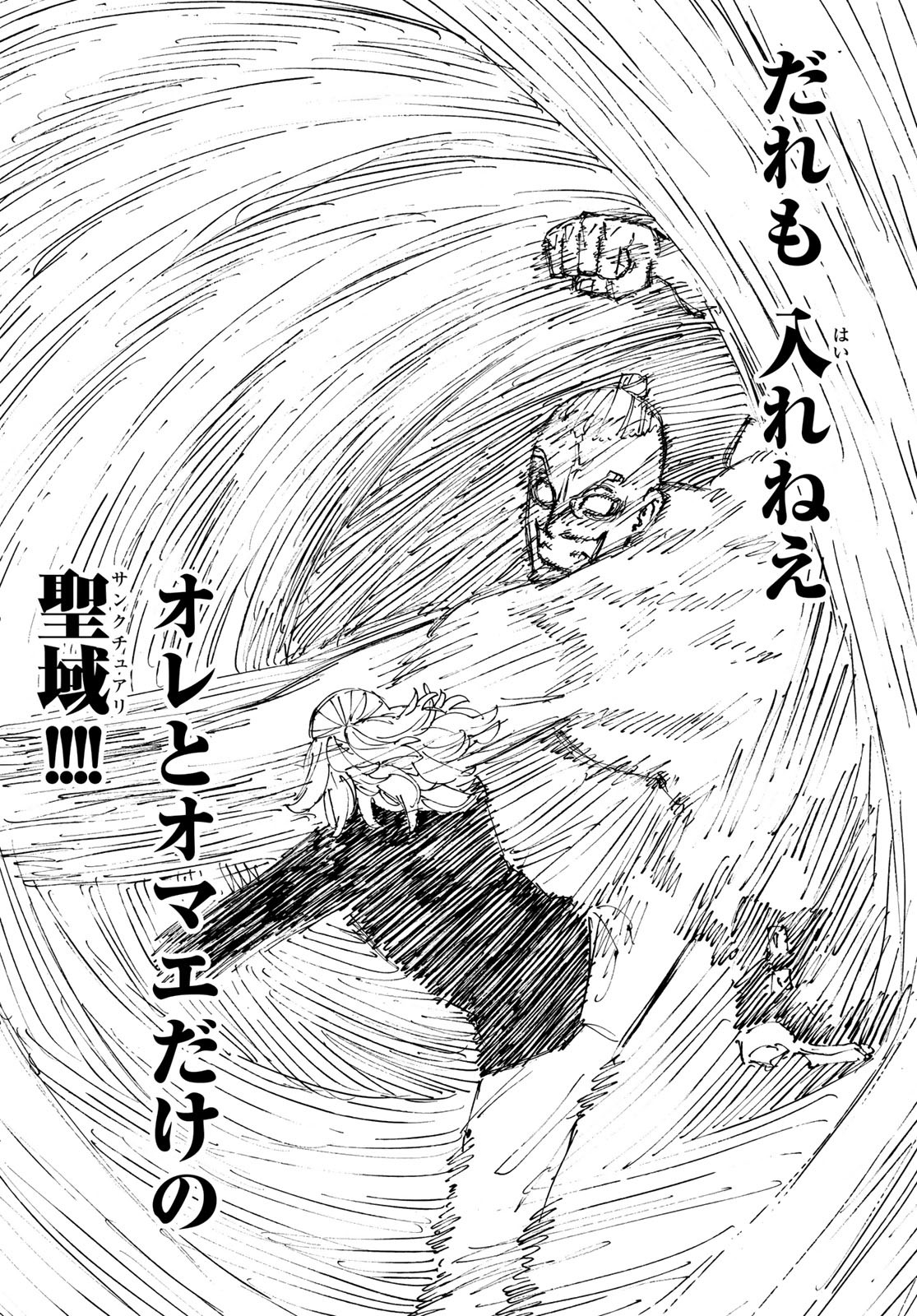 Tokyo Revengers Chapter 232 9ページ