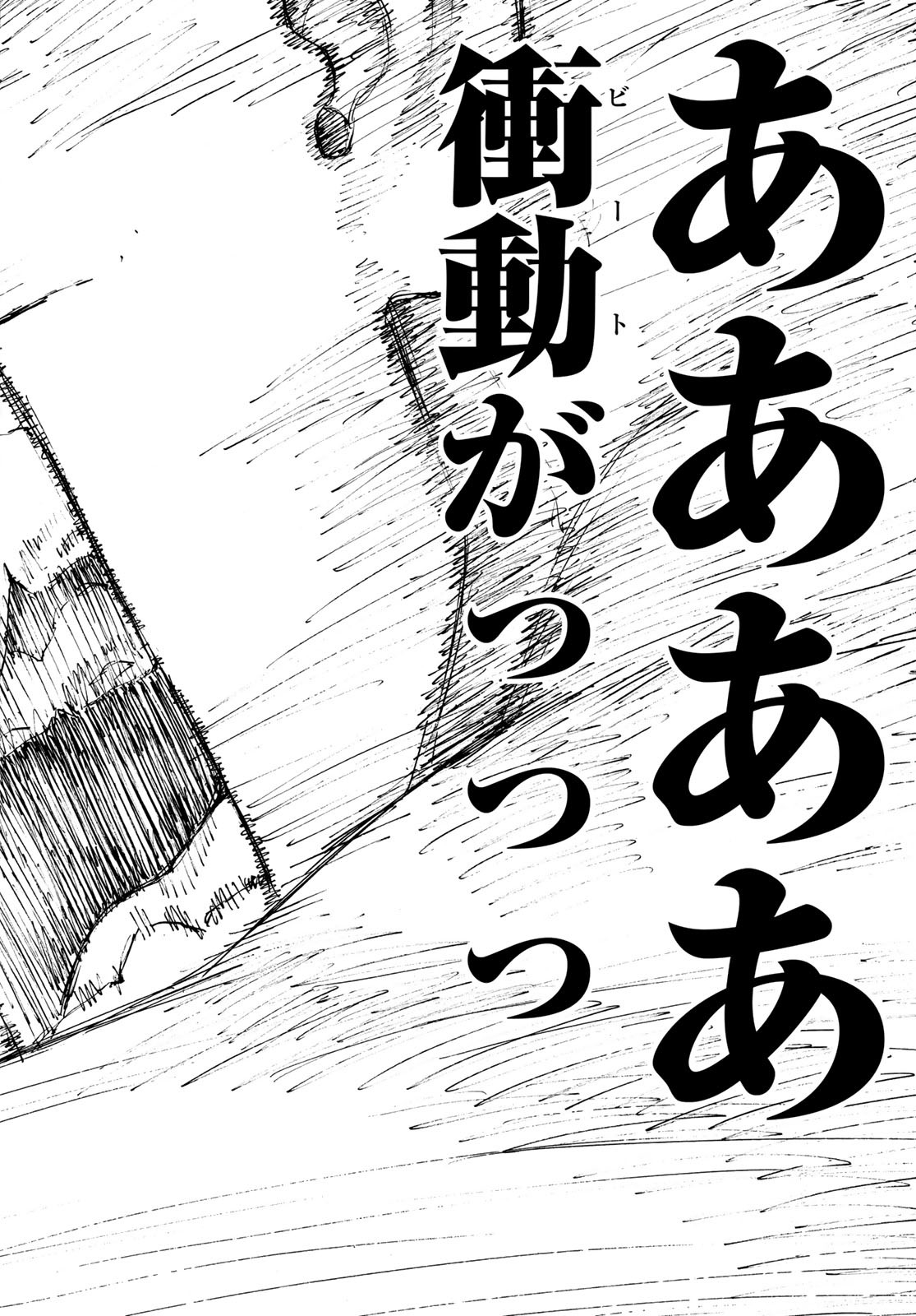 Tokyo Revengers Chapter 232 10ページ