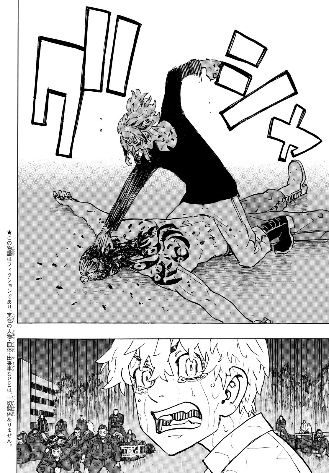 Tokyo Revengers Chapter 233 2ページ