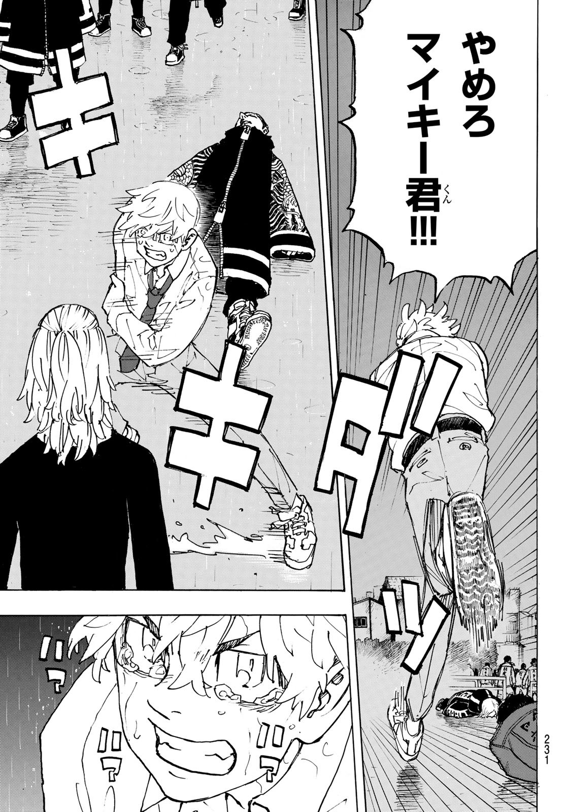 Tokyo Revengers Chapter 233 11ページ