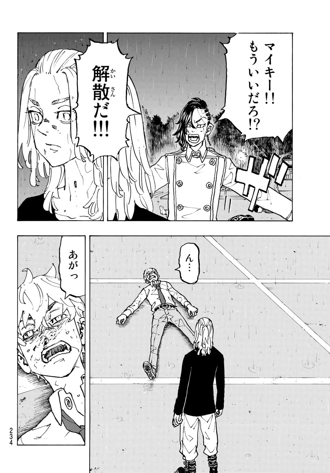 Tokyo Revengers Chapter 233 14ページ